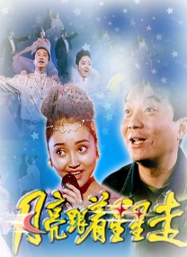 妈妈你真棒插曲快来救救我在线播放免费